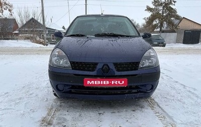 Renault Symbol I, 2004 год, 280 000 рублей, 1 фотография