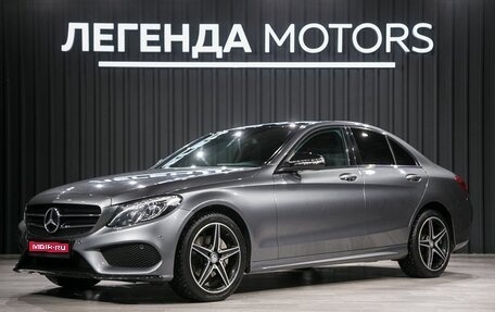 Mercedes-Benz C-Класс, 2016 год, 3 200 000 рублей, 1 фотография