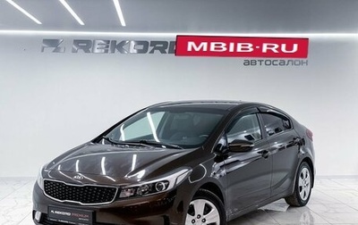 KIA Cerato III, 2019 год, 1 800 000 рублей, 1 фотография