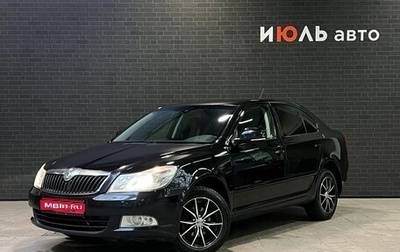 Skoda Octavia, 2012 год, 1 153 000 рублей, 1 фотография