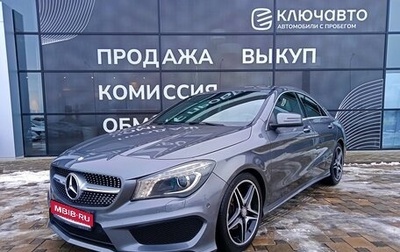 Mercedes-Benz CLA, 2013 год, 1 865 000 рублей, 1 фотография