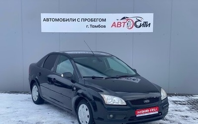 Ford Focus II рестайлинг, 2007 год, 400 000 рублей, 1 фотография