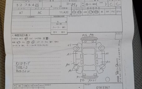 Toyota Wish II, 2013 год, 1 898 000 рублей, 13 фотография