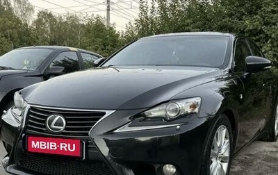 Lexus IS III, 2014 год, 2 349 999 рублей, 1 фотография