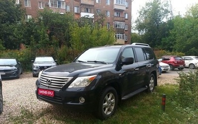 Lexus LX III, 2011 год, 3 200 000 рублей, 1 фотография