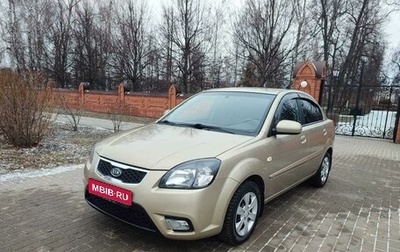 KIA Rio II, 2009 год, 675 000 рублей, 1 фотография