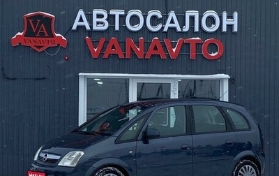 Opel Meriva, 2007 год, 590 000 рублей, 1 фотография