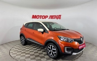 Renault Kaptur I рестайлинг, 2018 год, 1 619 000 рублей, 1 фотография