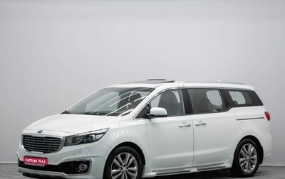 KIA Carnival III, 2016 год, 2 749 000 рублей, 1 фотография