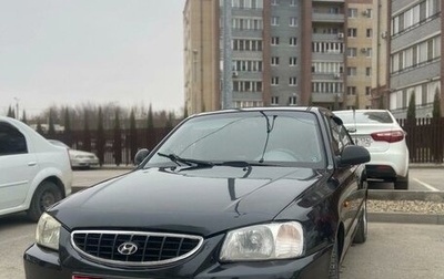 Hyundai Accent II, 2008 год, 425 000 рублей, 1 фотография