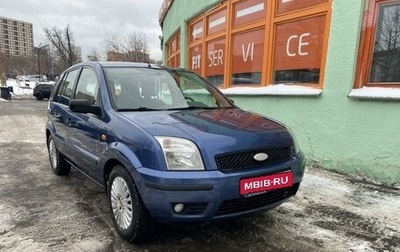 Ford Fusion I, 2005 год, 450 000 рублей, 1 фотография