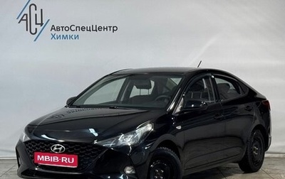 Hyundai Solaris II рестайлинг, 2020 год, 1 649 800 рублей, 1 фотография