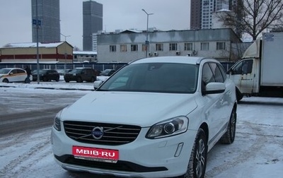 Volvo XC60 II, 2013 год, 2 500 000 рублей, 1 фотография