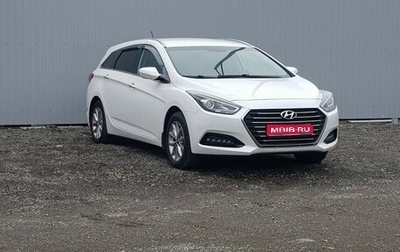 Hyundai i40 I рестайлинг, 2016 год, 1 499 000 рублей, 1 фотография