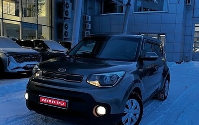 KIA Soul II рестайлинг, 2018 год, 1 690 000 рублей, 1 фотография