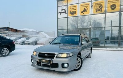 Nissan Avenir II, 1999 год, 559 000 рублей, 1 фотография