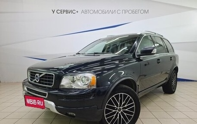 Volvo XC90 II рестайлинг, 2013 год, 1 879 000 рублей, 1 фотография