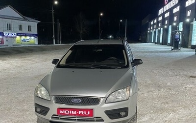 Ford Focus II рестайлинг, 2005 год, 435 000 рублей, 1 фотография