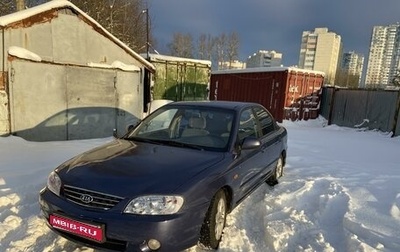 KIA Spectra II (LD), 2006 год, 337 000 рублей, 1 фотография