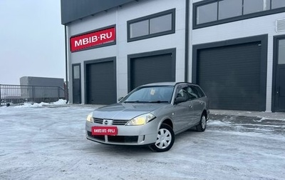 Nissan Wingroad III, 2002 год, 599 000 рублей, 1 фотография