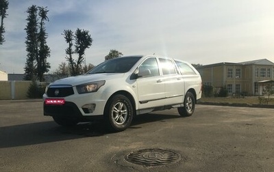 SsangYong Actyon Sports II, 2012 год, 1 050 000 рублей, 1 фотография