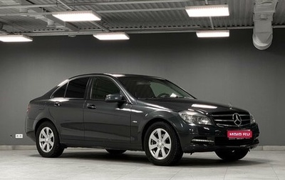 Mercedes-Benz C-Класс, 2010 год, 1 290 000 рублей, 1 фотография