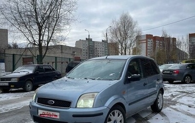 Ford Fusion I, 2005 год, 275 000 рублей, 1 фотография