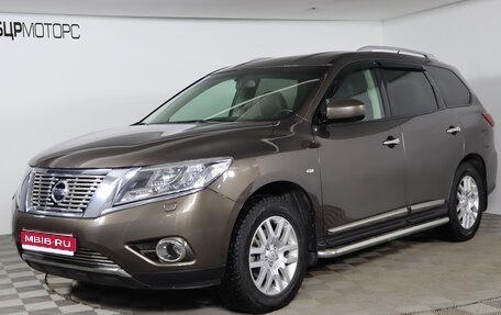 Nissan Pathfinder, 2015 год, 2 399 990 рублей, 1 фотография