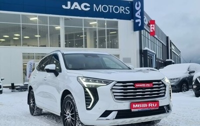 Haval Jolion, 2023 год, 2 146 000 рублей, 1 фотография