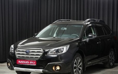 Subaru Outback IV рестайлинг, 2015 год, 2 597 000 рублей, 1 фотография