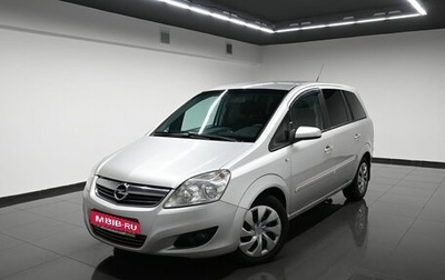 Opel Zafira B, 2008 год, 595 000 рублей, 1 фотография