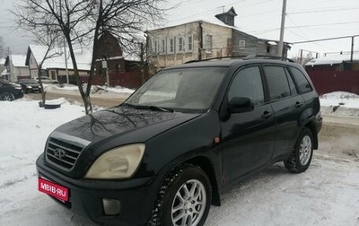 Chery Tiggo (T11), 2007 год, 165 000 рублей, 1 фотография