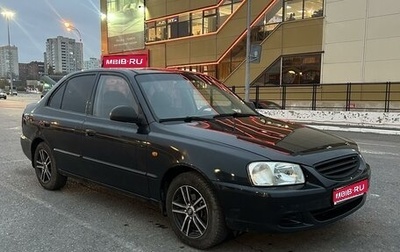 Hyundai Accent II, 2007 год, 390 000 рублей, 1 фотография