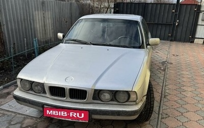 BMW 5 серия, 1992 год, 550 000 рублей, 1 фотография