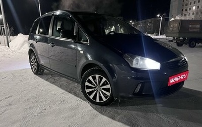 Ford C-MAX I рестайлинг, 2009 год, 600 000 рублей, 1 фотография