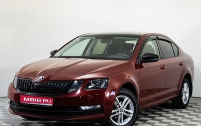 Skoda Octavia, 2017 год, 2 420 800 рублей, 1 фотография