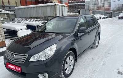 Subaru Outback IV рестайлинг, 2012 год, 1 499 000 рублей, 1 фотография