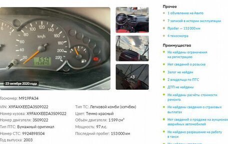 Ford Focus IV, 2003 год, 353 000 рублей, 2 фотография