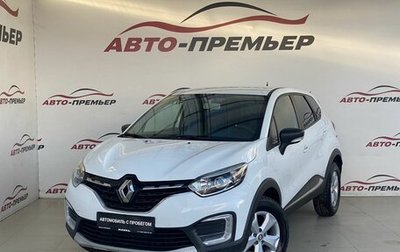 Renault Kaptur I рестайлинг, 2021 год, 1 720 000 рублей, 1 фотография