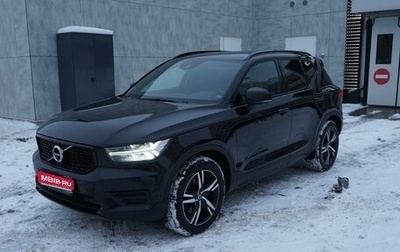 Volvo XC40 I, 2021 год, 3 750 000 рублей, 1 фотография