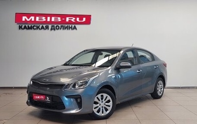 KIA Rio IV, 2017 год, 1 340 000 рублей, 1 фотография