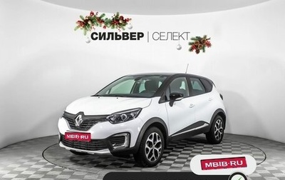 Renault Kaptur I рестайлинг, 2019 год, 1 693 000 рублей, 1 фотография