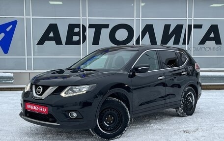 Nissan X-Trail, 2017 год, 2 036 000 рублей, 1 фотография