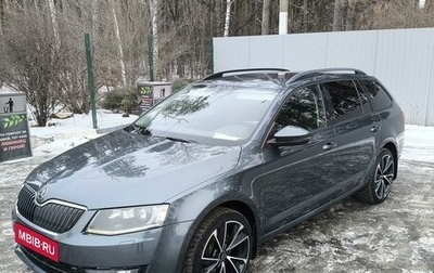 Skoda Octavia, 2014 год, 1 570 000 рублей, 1 фотография