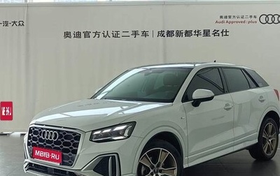 Audi Q2 I, 2021 год, 2 637 000 рублей, 1 фотография