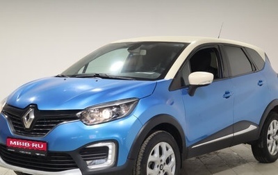 Renault Kaptur I рестайлинг, 2016 год, 1 138 000 рублей, 1 фотография