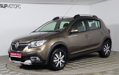 Renault Sandero II рестайлинг, 2019 год, 1 329 990 рублей, 1 фотография