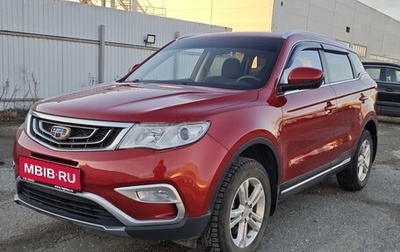 Geely Atlas I, 2020 год, 1 599 000 рублей, 1 фотография