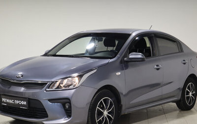 KIA Rio IV, 2019 год, 1 269 000 рублей, 1 фотография