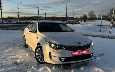 KIA Optima IV, 2016 год, 1 685 000 рублей, 1 фотография